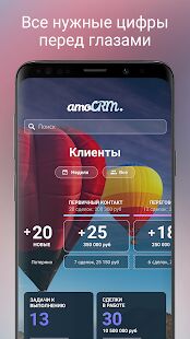 Скачать amoCRM 2.0 - Открты функции Русская версия 14.0.5(314) бесплатно apk на Андроид
