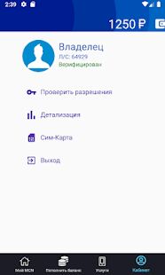 Скачать My MCN - Разблокированная RUS версия 1.4.1 бесплатно apk на Андроид