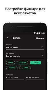 Скачать Личный кабинет Эвотора - Без рекламы RUS версия 1.3.8 бесплатно apk на Андроид
