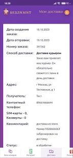 Скачать Store! - Мир красивых номеров в твоем кармане - Максимальная RUS версия 0.5.5 бесплатно apk на Андроид