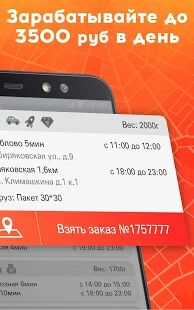 Скачать Пешкарики  - Максимальная RU версия 3.4.1.64 бесплатно apk на Андроид