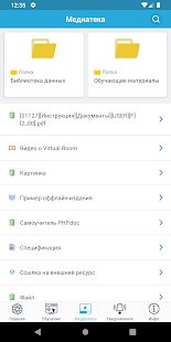 Скачать Mirapolis LMS - Без рекламы RUS версия 1.9.0 бесплатно apk на Андроид