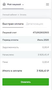 Скачать Энергия+ - Полная RUS версия 1.0.6 бесплатно apk на Андроид