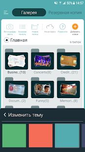 Скачать Скрыть фото и видео - Разблокированная Русская версия 7.8 бесплатно apk на Андроид