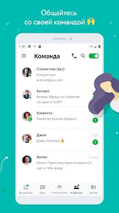 Скачать Jivo - бизнес-мессенджер - Максимальная RUS версия 4.3.2 бесплатно apk на Андроид