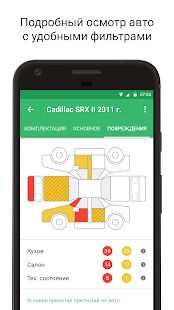 Скачать Carprice Автодилер - Все функции RUS версия 5.1.8 бесплатно apk на Андроид
