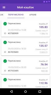 Скачать СКРЕПКА - Без рекламы RUS версия 1.158 бесплатно apk на Андроид