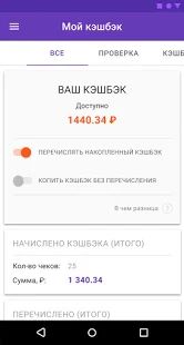 Скачать СКРЕПКА - Без рекламы RUS версия 1.158 бесплатно apk на Андроид