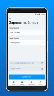 Скачать НЛМК - Разблокированная RU версия 1.36.49 бесплатно apk на Андроид