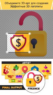 Скачать 3D Logo Maker: создание логотипа и дизайн - Открты функции Русская версия 1.2.8 бесплатно apk на Андроид