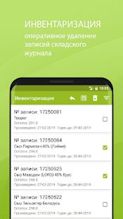 Скачать АТМ.Меркурий - быстрая работа с ВСД - Полная RUS версия 1.8.1 бесплатно apk на Андроид