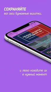 Скачать Цифровая визитка  - Максимальная RUS версия 1.73 бесплатно apk на Андроид