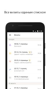Скачать Яндекс.Метрика - Без рекламы Русская версия 1.53 бесплатно apk на Андроид