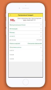 Скачать Личный кабинет сотрудника - Открты функции RUS версия 1.0.14 бесплатно apk на Андроид