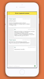 Скачать Личный кабинет сотрудника - Открты функции RUS версия 1.0.14 бесплатно apk на Андроид