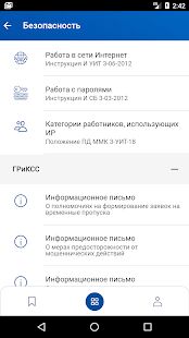 Скачать Мой ММК - Максимальная Русская версия 2.3 бесплатно apk на Андроид
