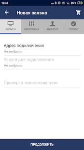 Скачать Мобильный Агент - Все функции RU версия 2.2.11 бесплатно apk на Андроид