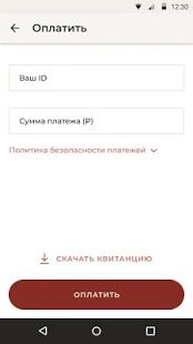 Скачать ЭОС Личный Кабинет - Все функции RUS версия 2.0.16 бесплатно apk на Андроид