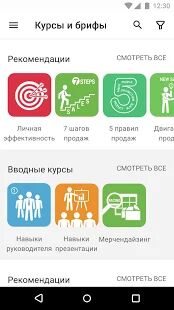 Скачать iSmart TM - Без рекламы Русская версия 8.9.4 бесплатно apk на Андроид