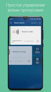 Скачать RusGuard Key - Максимальная RUS версия 2.0.15 бесплатно apk на Андроид