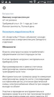 Скачать Ты в Плюсе - Открты функции RUS версия 1.28 бесплатно apk на Андроид