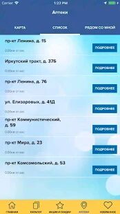 Скачать Аптека63Плюс - Полная RUS версия 2.0 бесплатно apk на Андроид