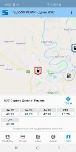 Скачать Servio Pump Mobile - Разблокированная RUS версия 1.9.3 бесплатно apk на Андроид
