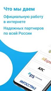 Скачать Workle - Разблокированная RUS версия 1.0.2 бесплатно apk на Андроид