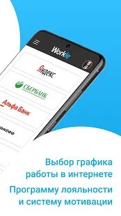 Скачать Workle - Разблокированная RUS версия 1.0.2 бесплатно apk на Андроид