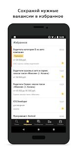 Скачать Работа66 поиск вакансий в Екатеринбурге 0+ - Полная RU версия Зависит от устройства бесплатно apk на Андроид