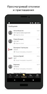 Скачать Работа66 поиск вакансий в Екатеринбурге 0+ - Полная RU версия Зависит от устройства бесплатно apk на Андроид