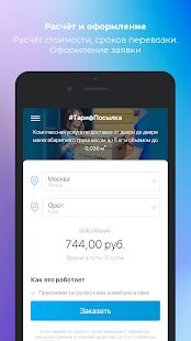 Скачать Байкал Сервис - Без рекламы Русская версия 2.1 бесплатно apk на Андроид