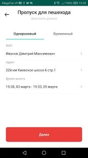 Скачать PASS24.online - Полная RUS версия 1.7.4 [1711] бесплатно apk на Андроид