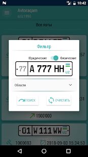 Скачать Avtoraqam - Разблокированная Русская версия 2.0.2 бесплатно apk на Андроид