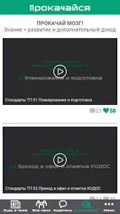 Скачать SNS - Без рекламы RUS версия 1.0.5 бесплатно apk на Андроид