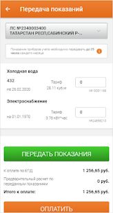 Скачать Татэнергосбыт - Без рекламы Русская версия 2.0.13 бесплатно apk на Андроид