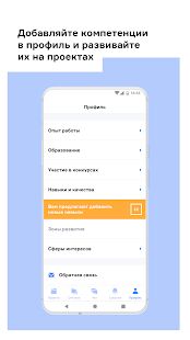 Скачать Профессионалы 4.0 - Все функции RUS версия 1.17 бесплатно apk на Андроид