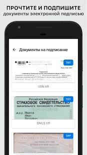 Скачать IDPoint — электронная подпись в вашем смартфоне - Открты функции RU версия 1.0.31.171idpointOfficialFirebase бесплатно apk на Андроид