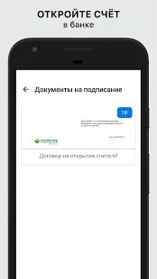 Скачать IDPoint — электронная подпись в вашем смартфоне - Открты функции RU версия 1.0.31.171idpointOfficialFirebase бесплатно apk на Андроид