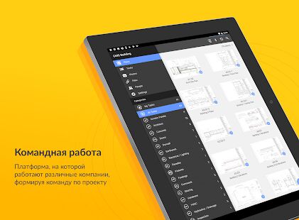 Скачать Fieldwire - Строительство - Разблокированная RUS версия Зависит от устройства бесплатно apk на Андроид