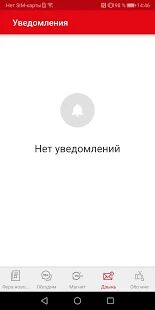 Скачать Магнит МАГиЯ - Разблокированная RUS версия 1.1.6 бесплатно apk на Андроид