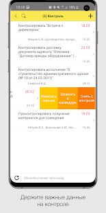 Скачать 1С:Документооборот 2.2 - Открты функции Русская версия 2.2.11 бесплатно apk на Андроид