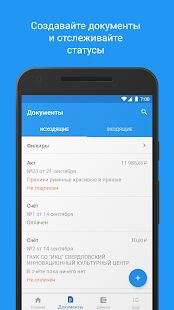 Скачать Контур.Эльба - Разблокированная RUS версия 2.18.4 бесплатно apk на Андроид