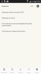 Скачать Арифметика - Максимальная RUS версия 1.0 бесплатно apk на Андроид