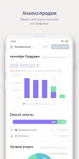 Скачать Колавосалон - Управление салоном красоты - Все функции RUS версия 1.0.6.1 бесплатно apk на Андроид