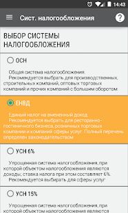 Скачать Бизнес расчеты - Все функции RUS версия 2.21 бесплатно apk на Андроид