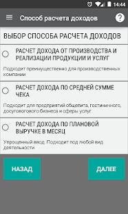 Скачать Бизнес расчеты - Все функции RUS версия 2.21 бесплатно apk на Андроид