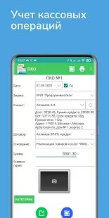 Скачать Моби-С: Мобильная торговля для 1С - Все функции RUS версия 5.5 бесплатно apk на Андроид