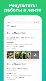 Скачать MST Lab 24 - Без рекламы RUS версия 1.4.11 бесплатно apk на Андроид