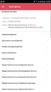 Скачать РТС-тендер - Все функции RUS версия 3.5.3 бесплатно apk на Андроид